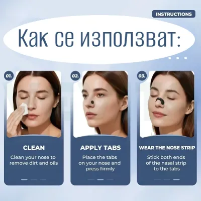 Ленти за нос с велкро лепенки (за 30 дни) - снимка 4 - снимка 4